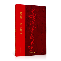 音像英雄丰碑/画说建编者:张雯//徐新红|责编:周翔飞