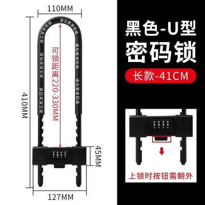 U型锁密码锁玻璃门家用门锁 黑色 41CM 单位/把