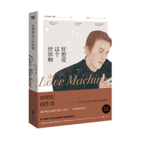 音像好想爱这个世界啊(美)杰奎琳·苏珊