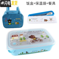 三维工匠小学生饭盒便当盒分格304不锈钢儿童餐盘防烫餐盒保温带盖微波炉 四格一体蓝卡通+保温袋+餐具