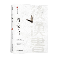正版新书]中华国学经典精粹文白对照山海经[南北朝] 范晔9787541