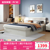 全友家居北欧卧室高箱储物床 1.5/1.8米卧室家具人造板板式床 卧室大床婚床