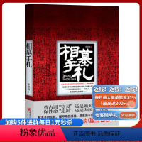 [正版]《相墓手札》没有相墓手札何谈盗墓笔记
