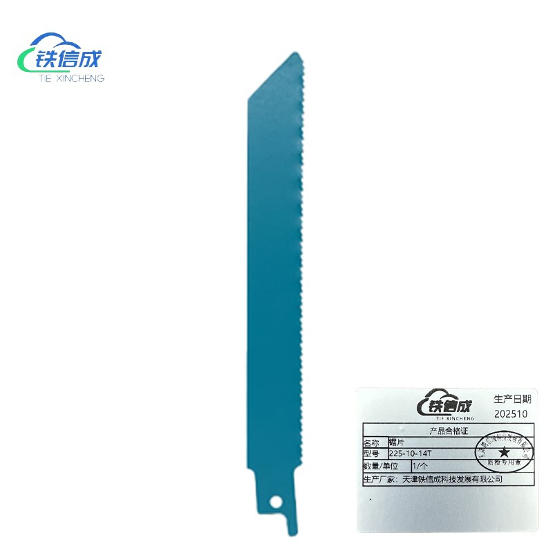 铁信成 锯片 225-10-14T 个