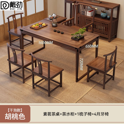 戴劲茶桌组合实木客厅家用简约小茶台新中式1.6素茗梳子椅4月牙椅边柜