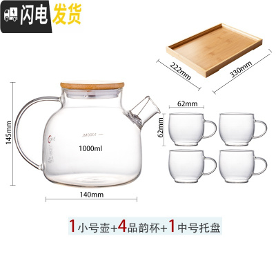 三维工匠玻璃泡茶壶水果花茶壶小茶具套装可明火耐热高温电陶炉烧水煮茶壶 小号壶(竹盖)+4品韵杯+竹盘33*22