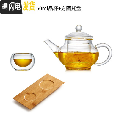 三维工匠玻璃茶壶小号过滤泡茶壶家用可高温加厚迷你功夫茶具套装杯 1壶1杯1茶盘(独享套装)