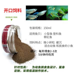 饲料慈鲷鱼粮肉食素食七彩神仙增艳鱼食水晶虾粮金鱼底栖鱼