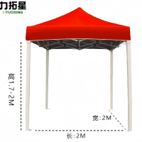 力拓星 遮阳棚 折叠雨棚 2*2m 个