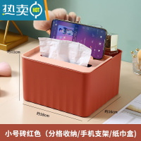 敬平抽纸盒家用客厅茶几轻奢创意餐巾纸收纳盒多功能桌面纸巾盒 砖红色[小号]