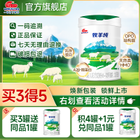 明一奶粉牧羊纯2段婴幼儿配方羊奶粉 较大婴儿6-12月龄 800g罐装