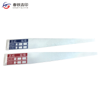 春铁吉印 检修牌 219*28mm 100个 包