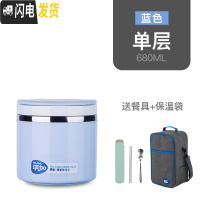 三维工匠迷你小巧保温桶饭盒多层3双层2单层1小学生儿童成人不锈钢便当盒 浅蓝1层[含保温袋][经典款]层层防漏