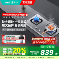 华帝(vatti) 燃气灶 单灶具 灶台双眼灶 燃气灶嵌入式灶 台嵌两用 4.8kW不锈钢天然气灶 i10064A天然气