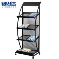 铭思达报刊架C款个