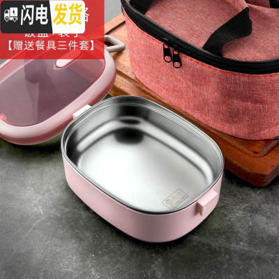 三维工匠304不锈钢饭盒学生便当盒上班族便携分隔儿童小可爱带盖分格餐盒 粉色单格+便携袋