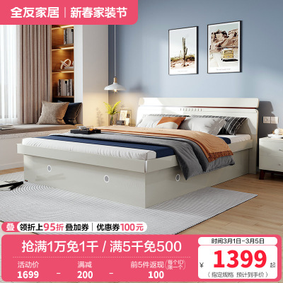 全友家居北欧卧室高箱储物床 1.5/1.8米卧室家具人造板板式床 卧室大床婚床