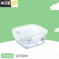 三维工匠儿童辅食盒玻璃碗可微波炉加热饭盒餐盒密封带盖长方形分隔保鲜盒 [韩式绿]正350