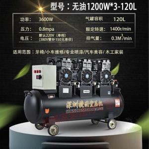 BONJEAN高压打气泵空压机小型无油装修空气压缩机220v喷漆 无油1200W*3-120L