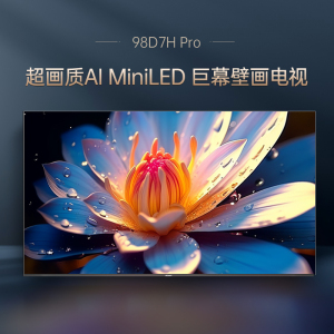 长虹电视98D7H Pro 98英寸电视 288Hz超高刷