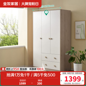 全友家居衣柜书柜一体式组合衣柜多元储物收纳柜儿童衣柜