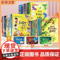 中国当代获奖儿童文学作家书系全套10册一二年级小学课外阅读书籍注音版故事书一只会变颜色的小狗小学三年级6-8岁以上儿童读