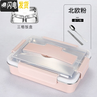 三维工匠韩式加深成人上班族学生便当盒304不锈钢分格保温饭盒套装2格餐盒 中号粉色3格(送餐具)