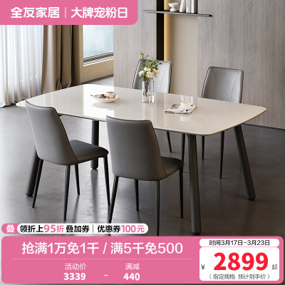 全友家居现代简约轻奢高级感微晶石餐桌客厅家用长方形餐桌