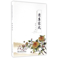 正版新书]清廉家风(国网湖州供电公司廉洁文化专集9)蒋仁林978