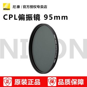 Nikon/尼康PL2 95mm 圆形偏振镜 CPL滤镜 尼康200-500镜头适用