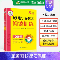 小学英语阅读 5年级 小学五年级 [正版] 妙趣小学英语语法专项训练题 全国适用四五年级 语法全彩图解 图形记忆 语法讲