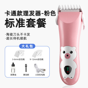 婴儿理发器宝宝低音剃头发神器新生儿剃胎毛电推剪儿童家用剃头刀3759W