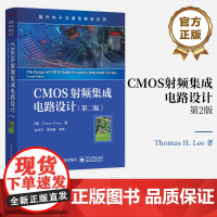 店 CMOS射频集成电路设计 第二版第2版 设计吉赫兹CMOS射频集成电路细节 现代高频宽带放大器设计方法MOS器件物理