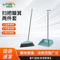 灵源起胜 扫把套装家用清洁扫帚簸箕组合笤帚不粘头发软毛扫把两件套 蓝色 LYS-A809S-SZT01