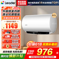海尔(Haier)智家出品Leader热水器[咨询客服享补贴] 电热水器60升3300W 升级变频速热LD5MAX