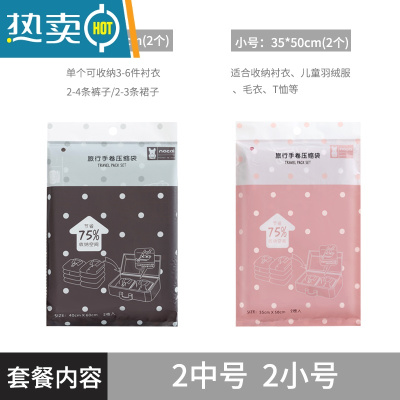 敬平免抽气手卷真空压缩袋行李箱专用衣物旅行收纳羽绒服空气衣服器 2中2小 1年漏气包赔(每包一个固定滑片)