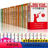 [人民文学全12册]初中必读全套 [正版]赠考题册朝花夕拾 西游记 鲁迅原著原版完整版无删减 初中初一七年级上册必阅读