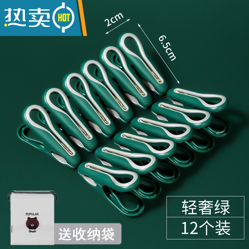 敬平晾衣夹强力防风的晾晒小夹子塑料家用多功能晾衣架固定凉衣服 翠绿大号/12只装[送收纳袋*1]