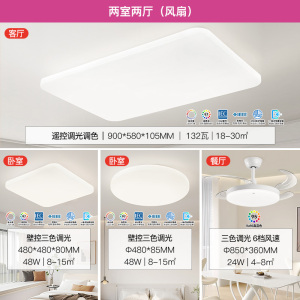 雷士照明全光谱护眼吸顶灯IP40防蚊虫现代简约灯具套餐中山灯具