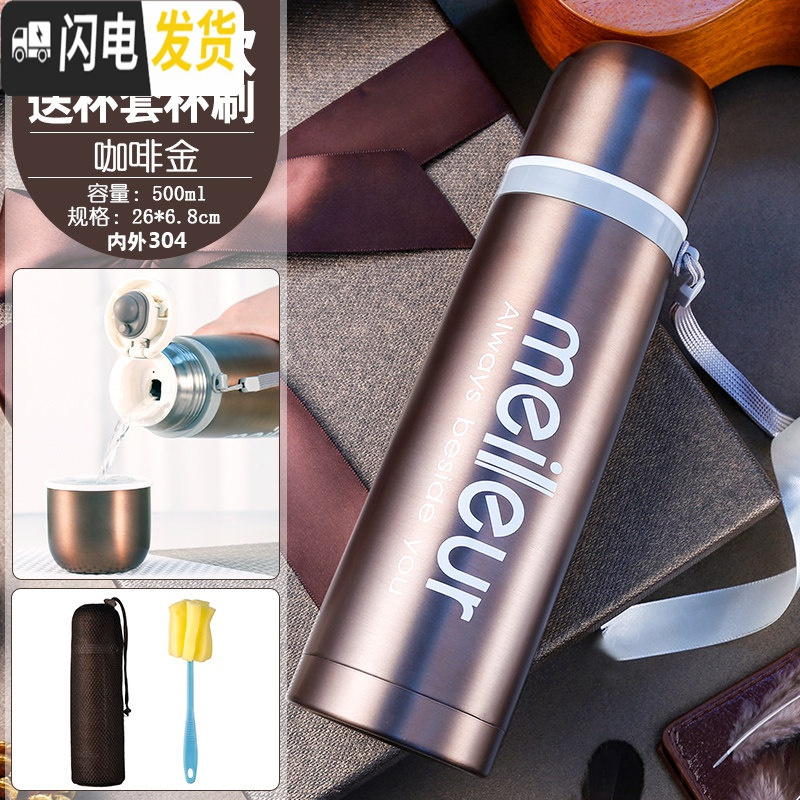 三维工匠保温杯女不锈钢男可爱便携大容量学生瓶儿童水壶ins茶杯子 一杯双饮咖啡金500套装内外304