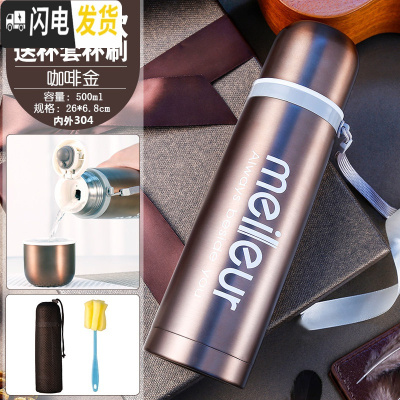 三维工匠保温杯女不锈钢男可爱便携大容量学生瓶儿童水壶ins茶杯子 一杯双饮咖啡金500套装内外304