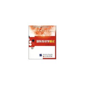 正版新书]国际投资学概论(修订本)(本科教材)周建华97878112