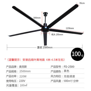 奥克斯100寸吊扇2.5米大型商用吊顶扇车间厂房吊式铁叶工业电风扇 黑色壁控款