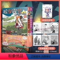 [正版]赠首刷原画插画卡套装+彩绘自封袋摇曳露营7-8漫画 Afro编绘 户外系漫画登场天闻角川动漫画书日本简中版