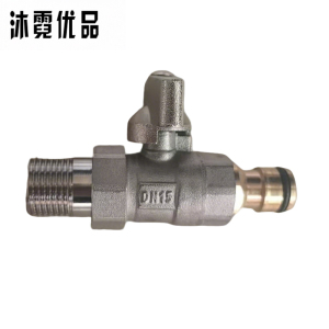 沐霓优品 球阀 DN15 个