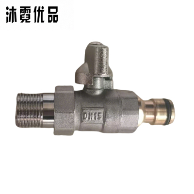 沐霓优品 球阀 DN15 个
