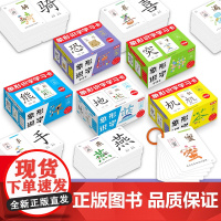 识字卡片启蒙幼儿全套1500张 象形识字闪卡 识字大王 幼小衔接识字卡 宝宝识字卡片 幼儿园认字神器学前识字1000字