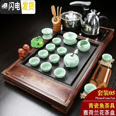 三维工匠喝茶具套装功夫紫砂实木大茶盘整套全自动一体电磁炉家用茶海茶台 05雅韵兰花+青瓷鱼+黑自动 30件