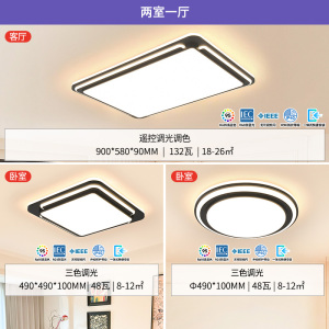 雷士照明吸顶灯2025新款主客厅灯卧室简约灯具全屋套餐黑色