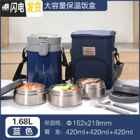 三维工匠保温饭盒不锈钢超长保温桶上班族大容量多层带饭便当盒 1.68蓝色自带餐具[送保温包]